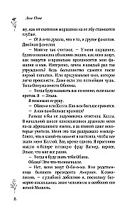 Мерцание тумана